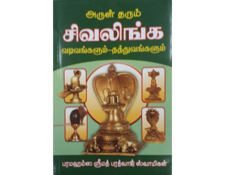 arul tharum ayyappan tamil full movie arul tharum ayyappan tamil full movie