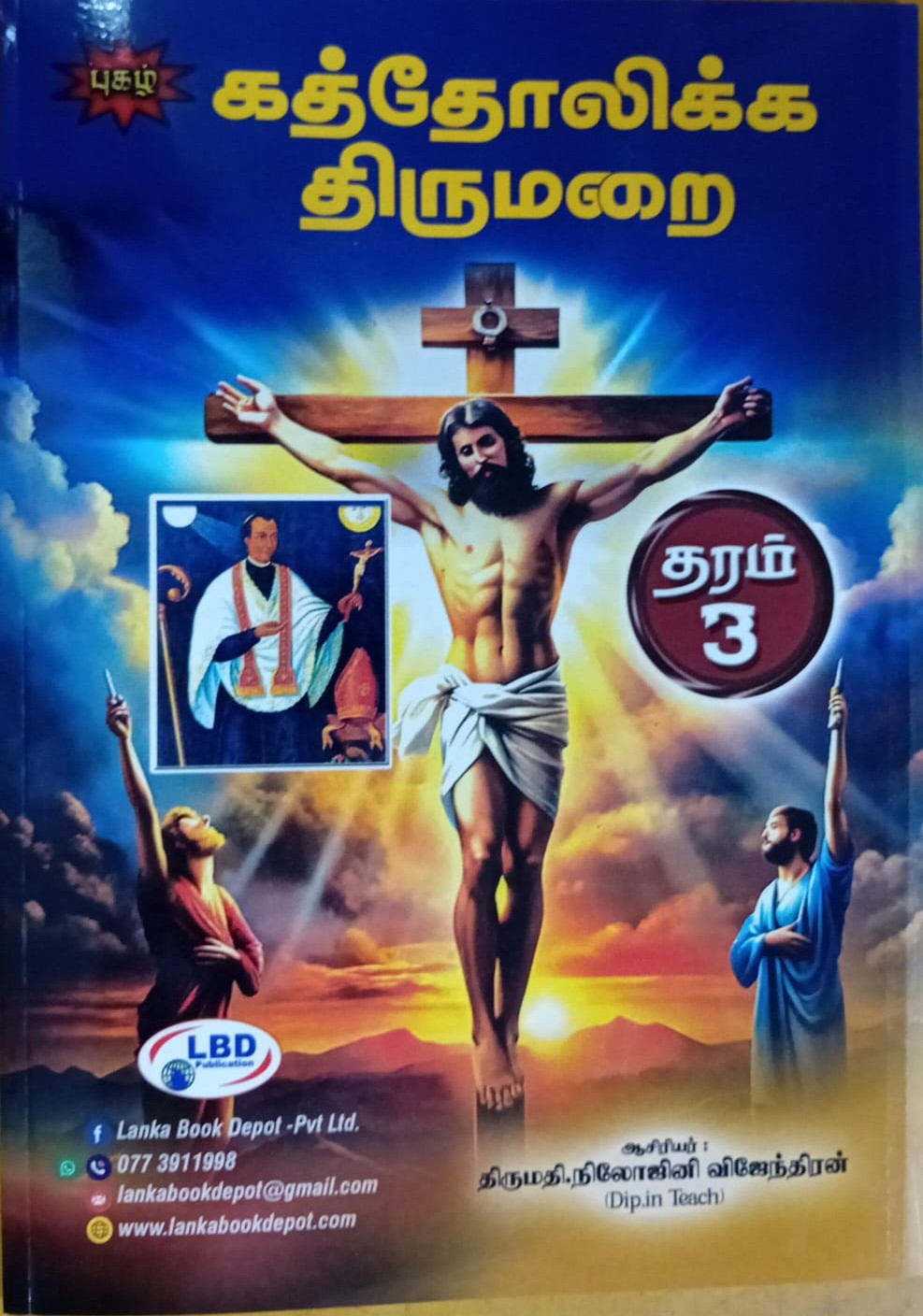 Katholikka Thirumarai Grade 3