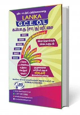O Level Past Paper 5 Pradhana Padangal 2016 - 2022 (OEB)