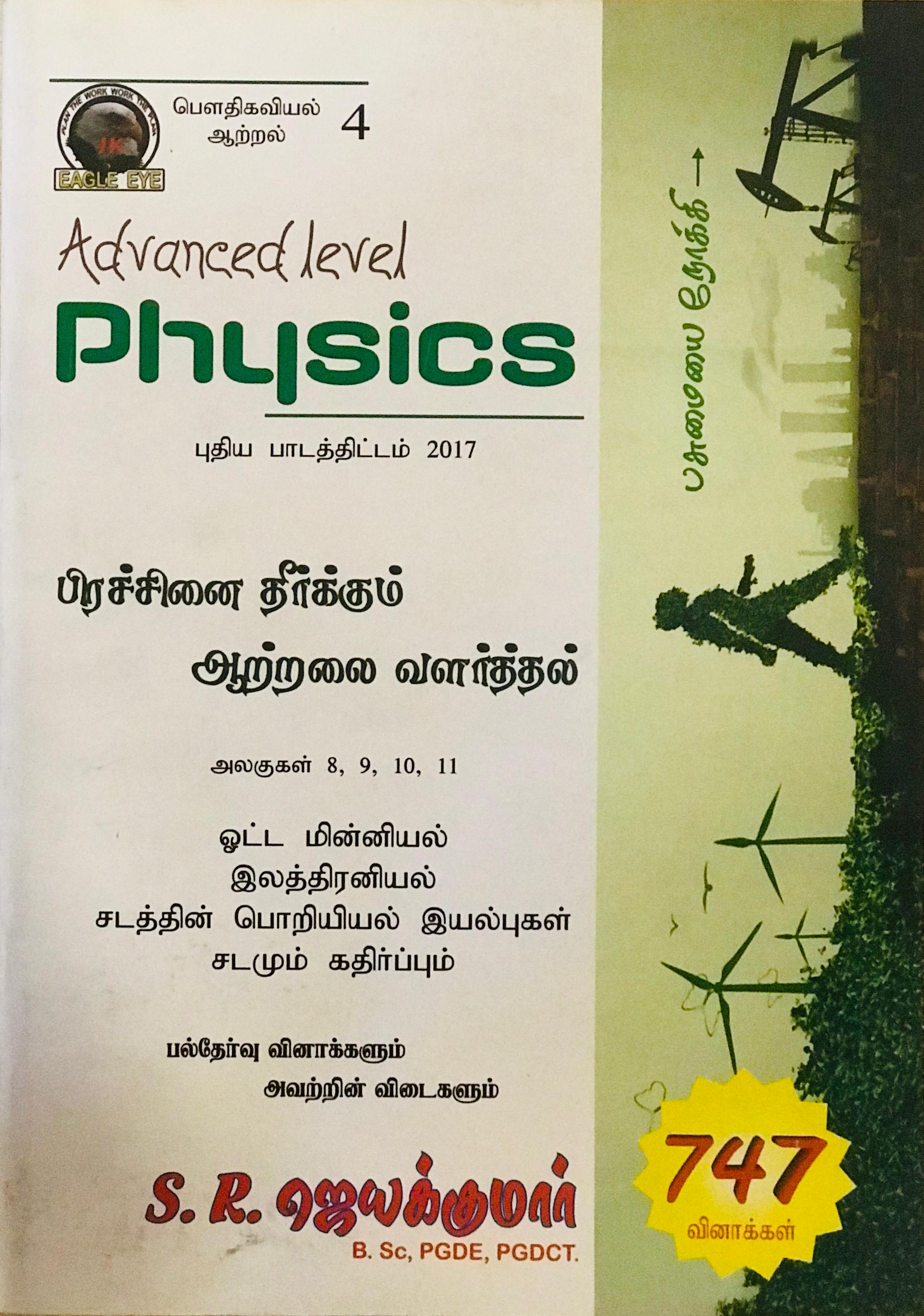 A Level Physics Unit:08 to 11 MCQ and Answers
