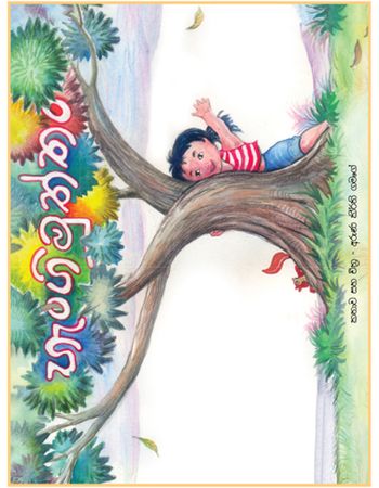 Hangi Muththan