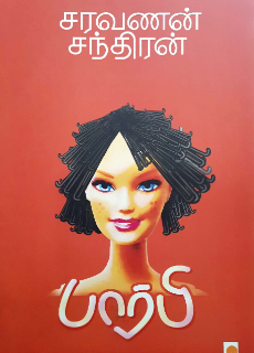 barbie bommai tamil