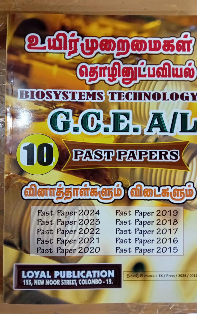 A Level Past Papers Uyirmuraimaigal Thozhinutpaviyal : 2015 - 2024 (OEB)