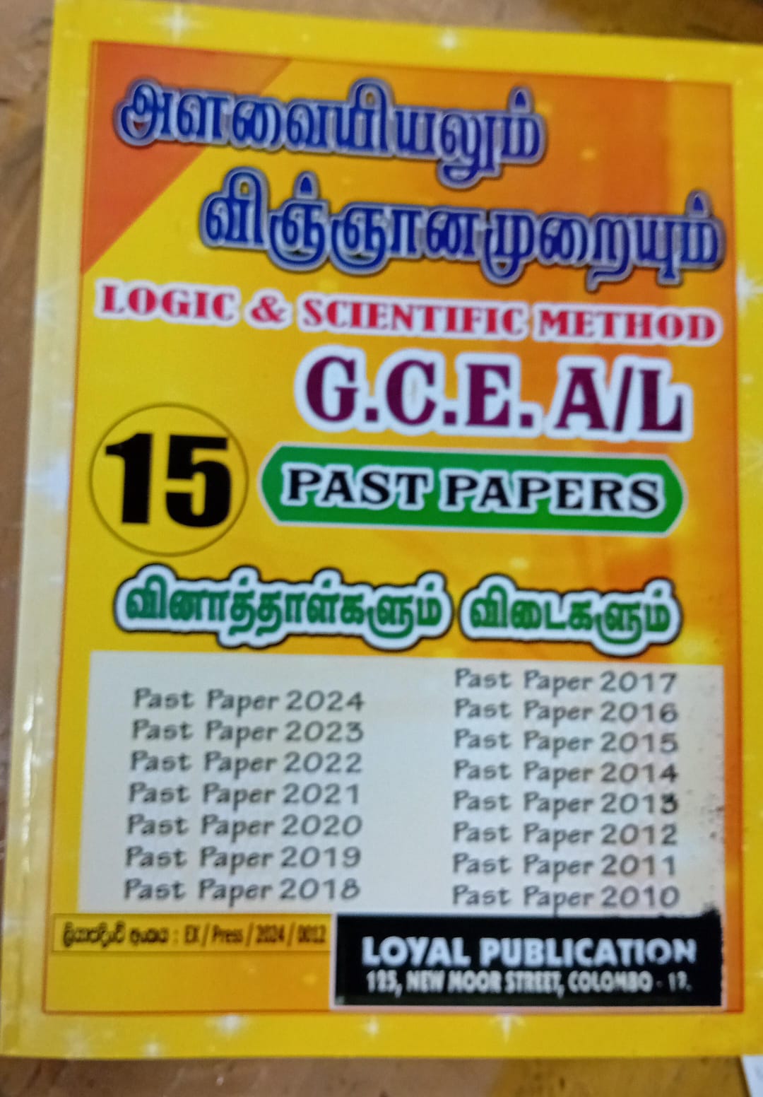 A Level Past Papers Alavaiyiyalum Vingnana Muraiyum : 2010 - 2024