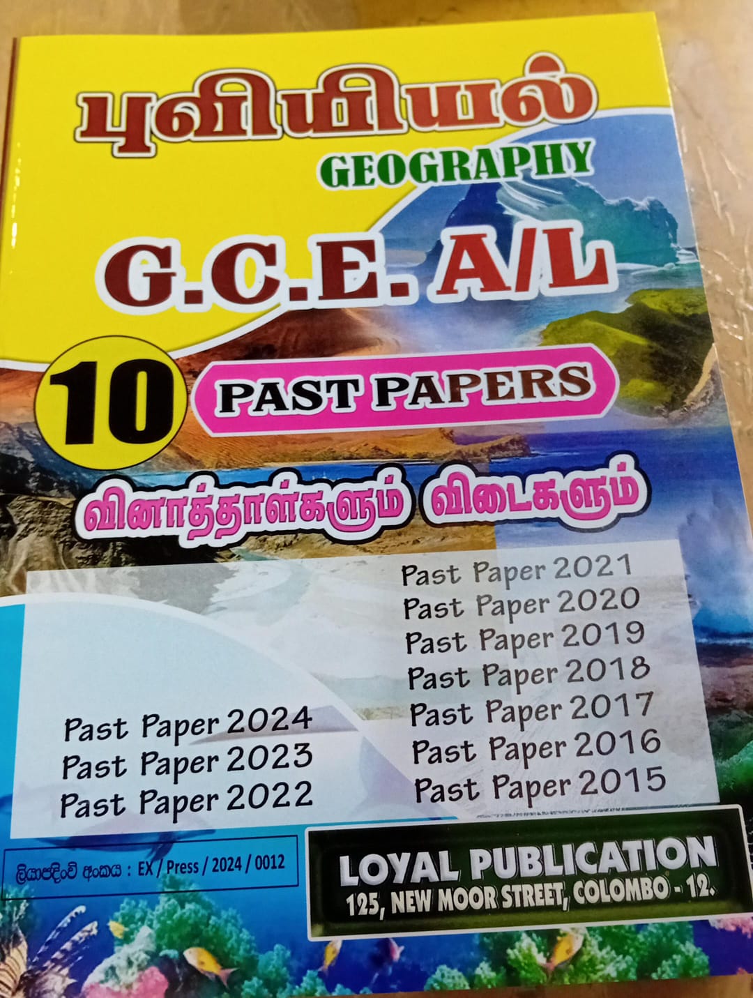 A Level Past Papers Puviyiyal : 2015 - 2024