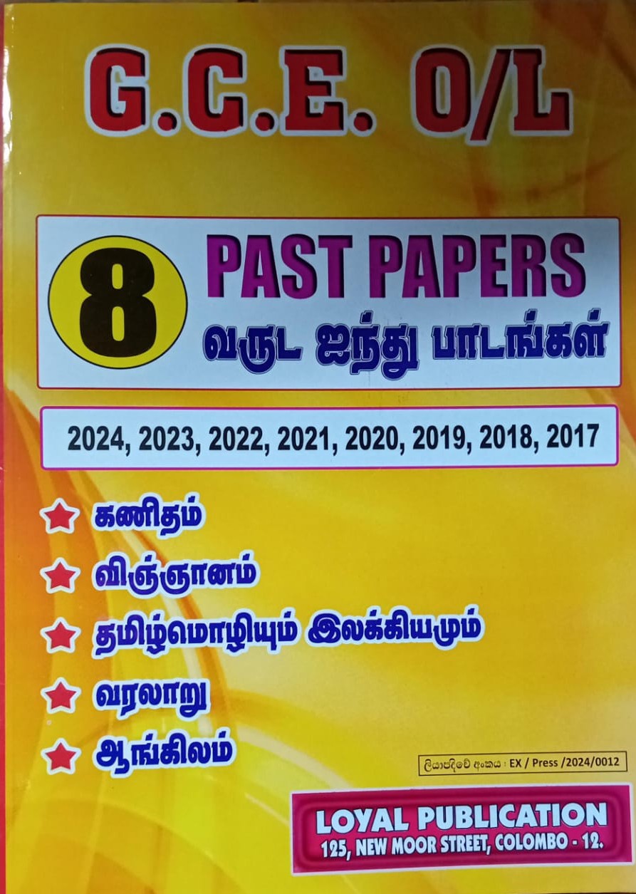 O Level Past Papers 8 Years 5 Subjects : 2017 - 2024