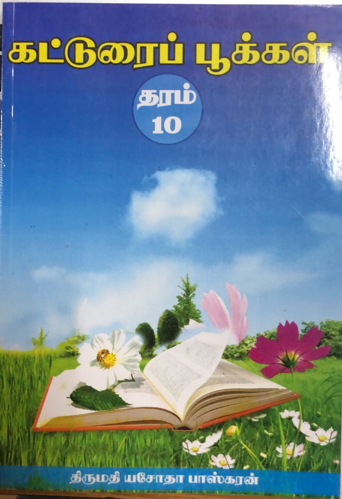Katturai Pookkal Grade 10