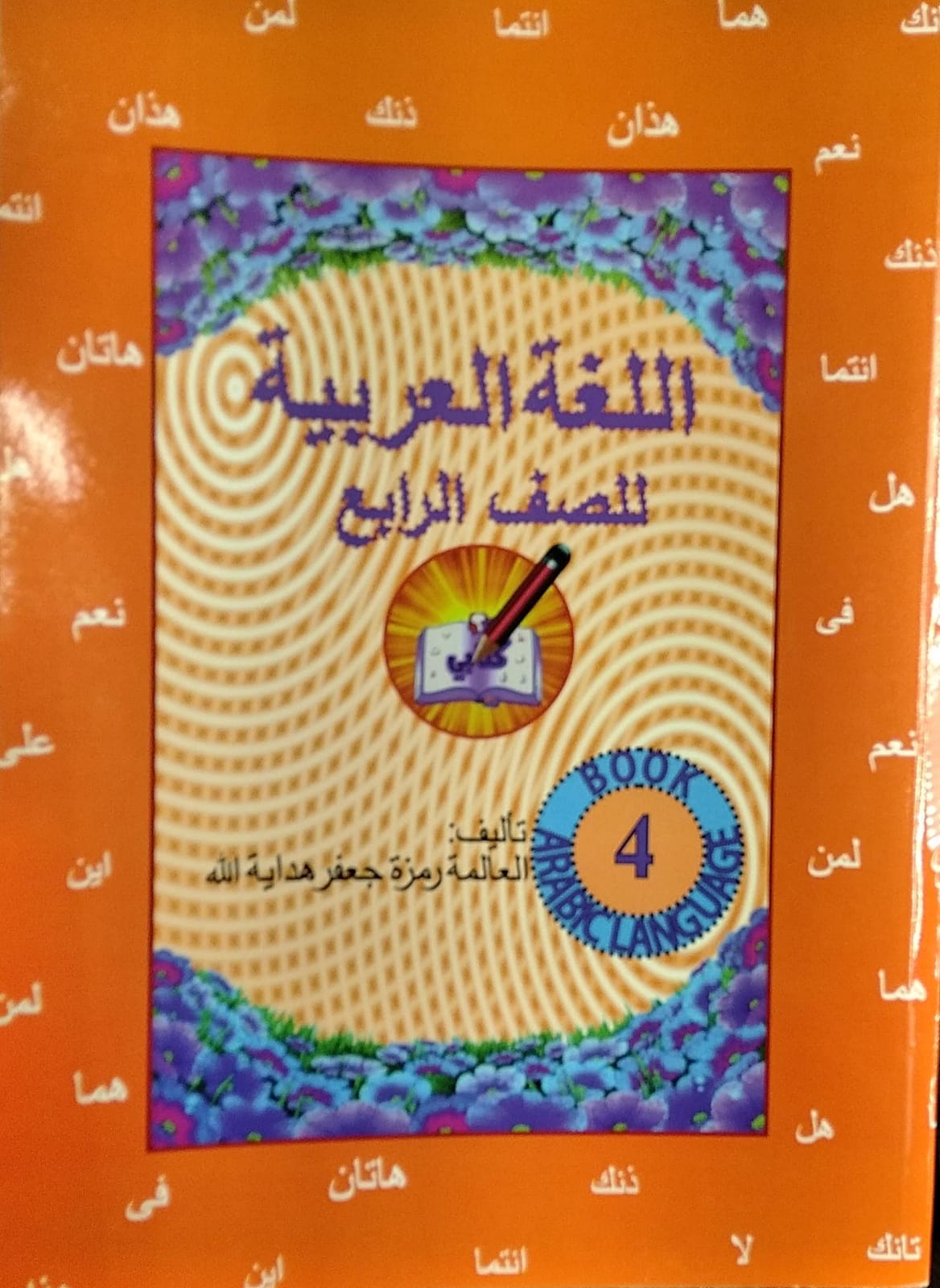 Arabic Language Book 4