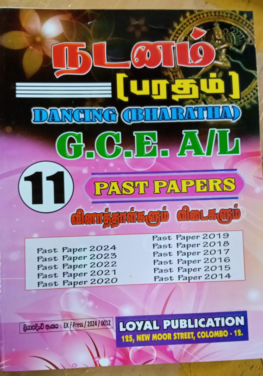 A Level Past Papers Nadanam : Bharatha : 2014 - 2024