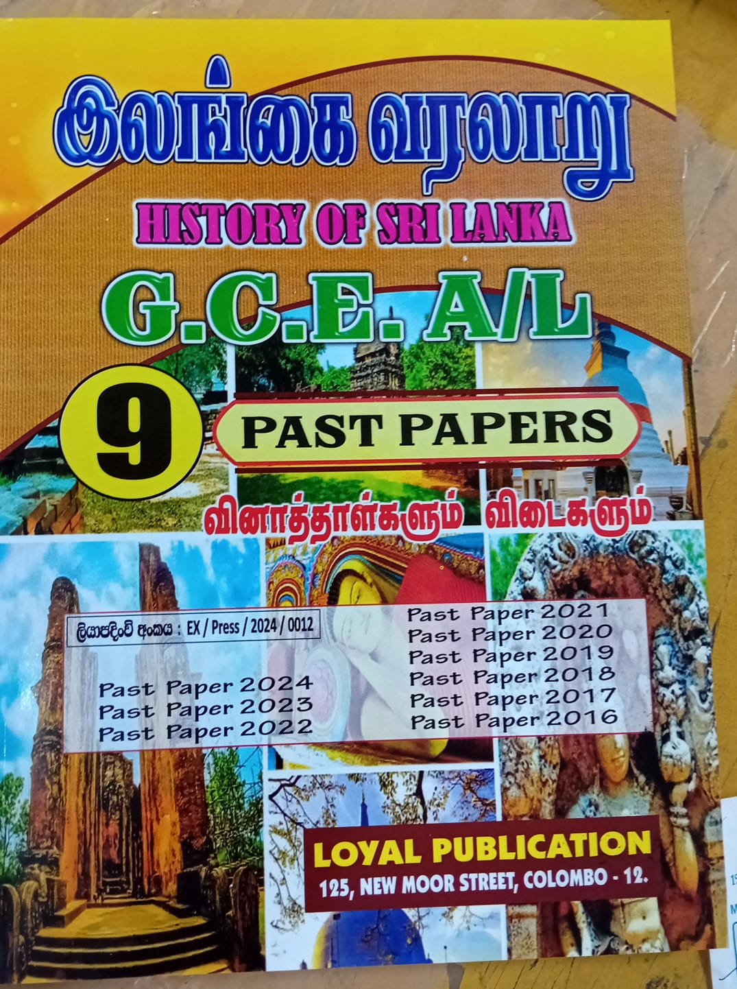 A Level Past Papers Ilangai Varalaru : 2016 - 2024