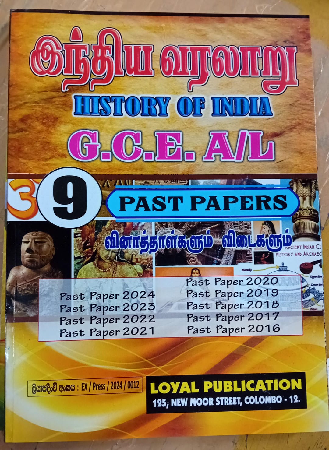 A Level Past Papers Indhiya Varalaru : 2016 - 2024
