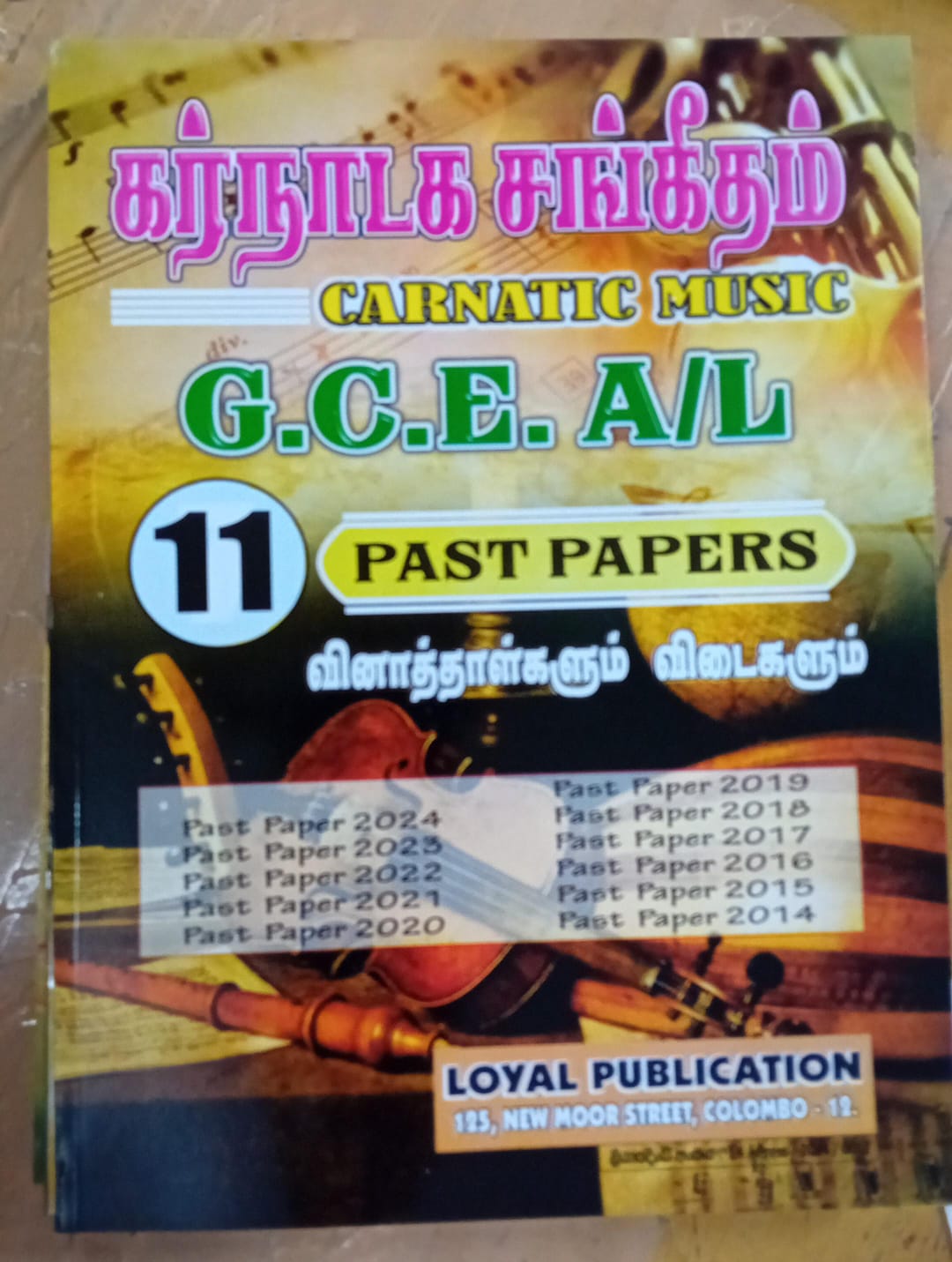 A Level Past Papers Karnaadaga Sangeetham : 2014 - 2024