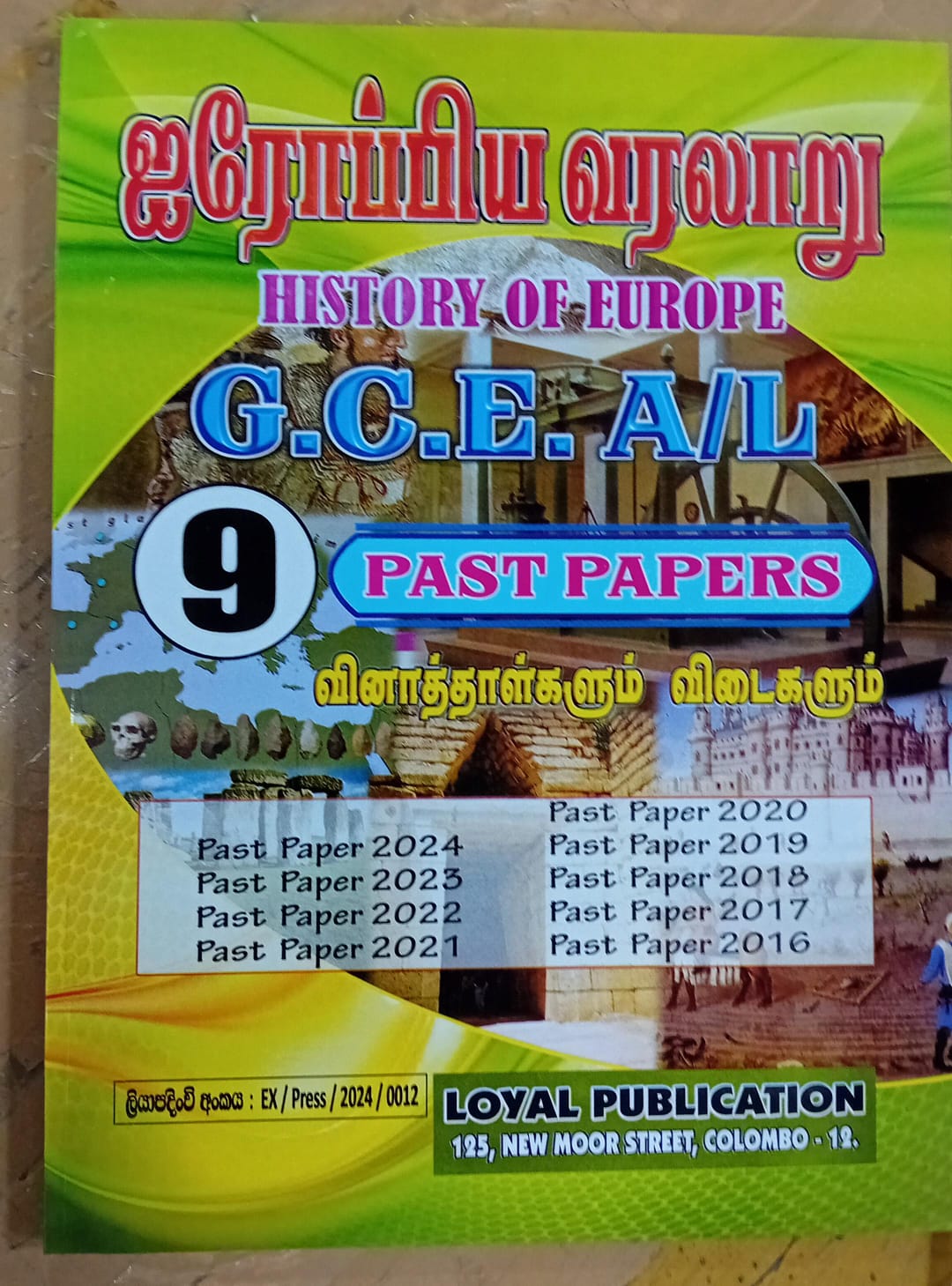 A Level Past Papers Iroppiya Varalaru : 2016 - 2024