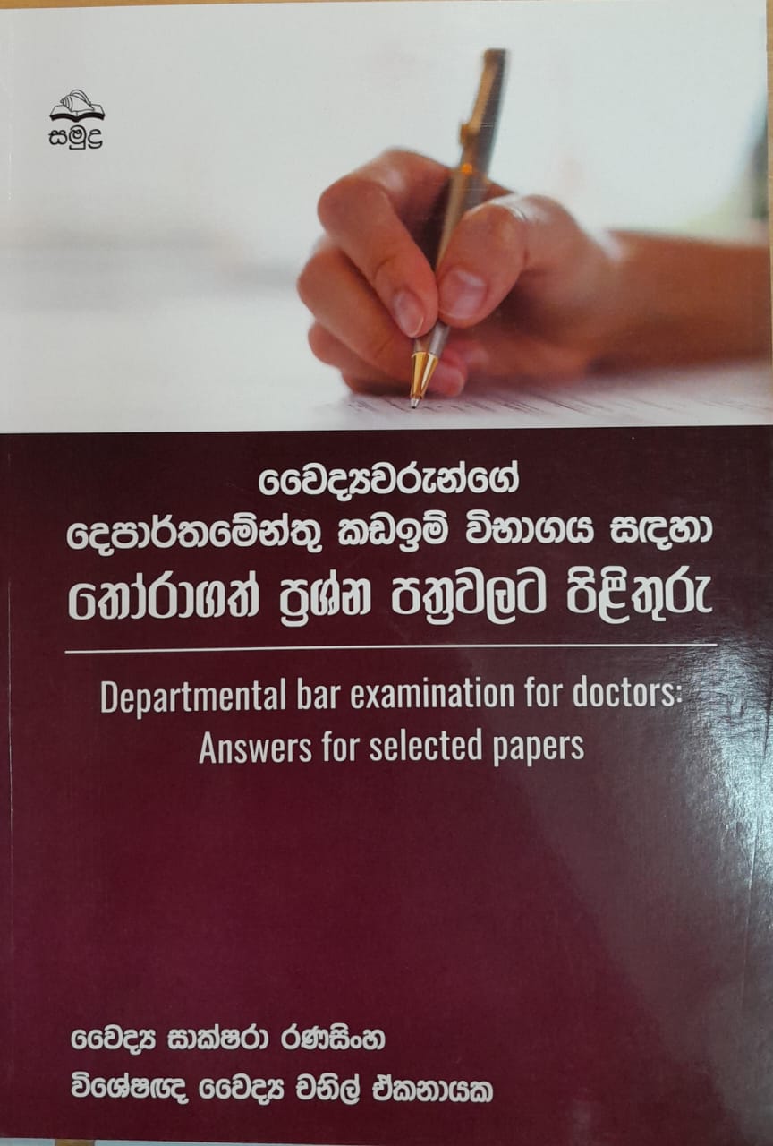 Departmental Bar Examination for Doctors : Answer for Selected Paper