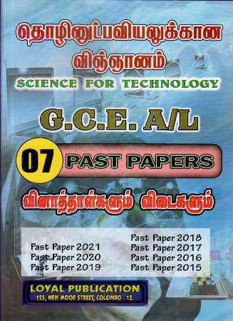 A Level Past Papers Thozhinutpaviyalukkana Vingnanam : 2015 - 2023 (OEB)