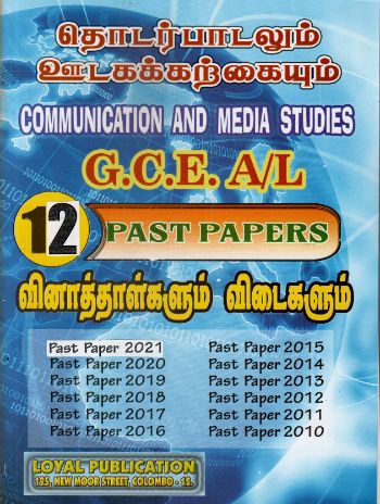 A Level Past Papers Thodarpadalum Udagakartgaium : 2010 - 2023 (OEB)