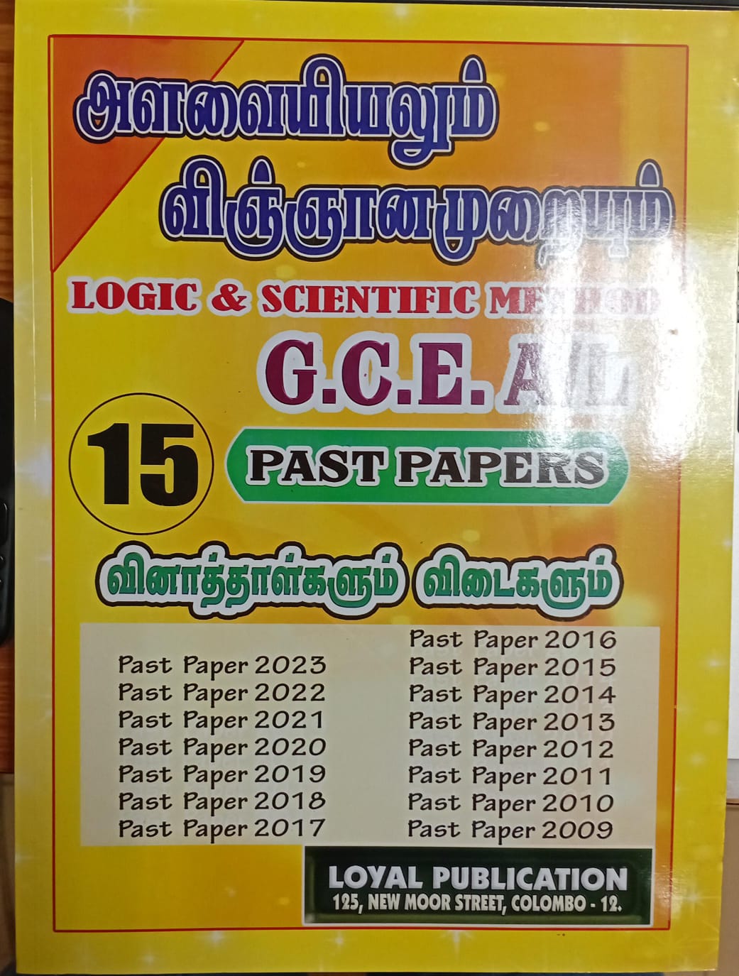A Level Past Papers Alavaiyiyalum Vingnana Muraiyum : 2009 - 2023 (OEB)