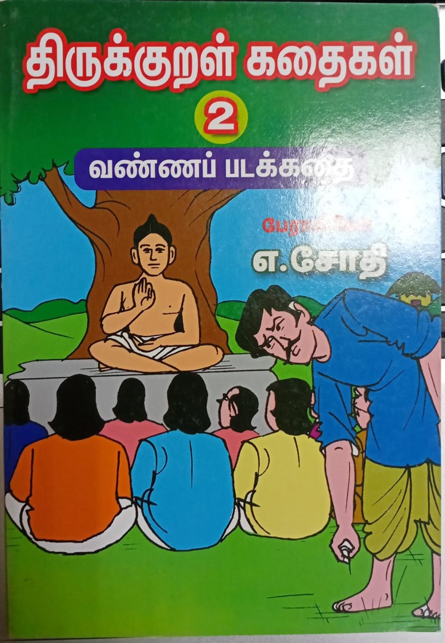 Thirukural Kathaigal 2