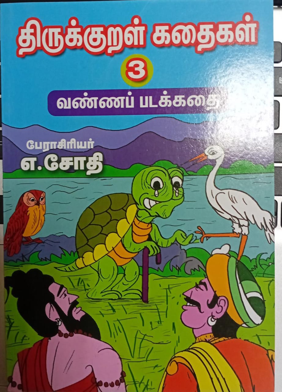 Thirukural Kathaigal 3