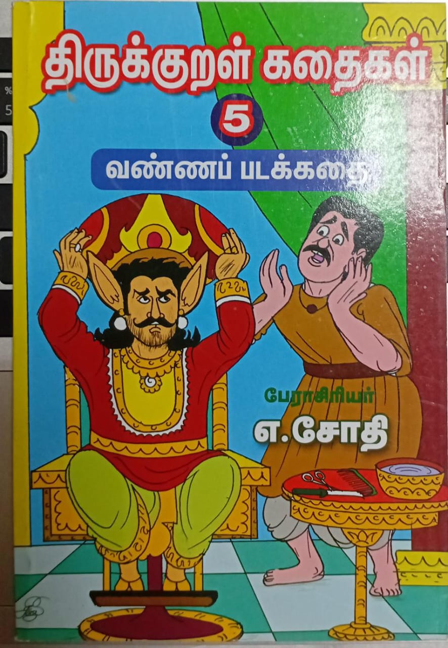 Thirukural Kathaigal 5