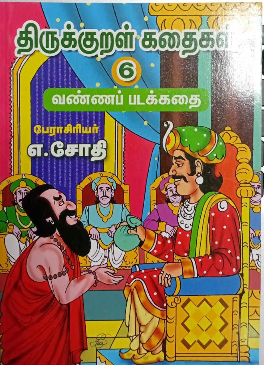Thirukural Kathaigal 6