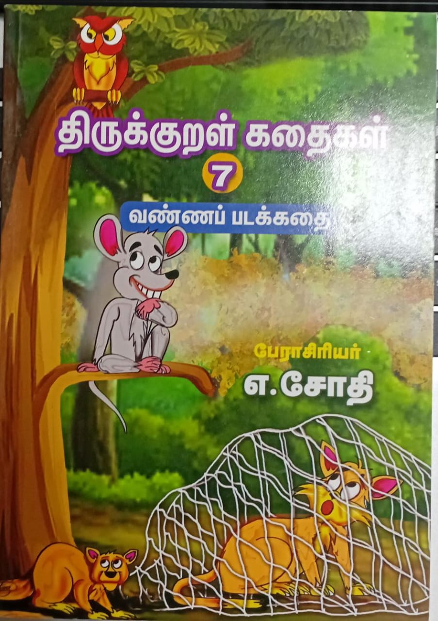 Thirukural Kathaigal 7