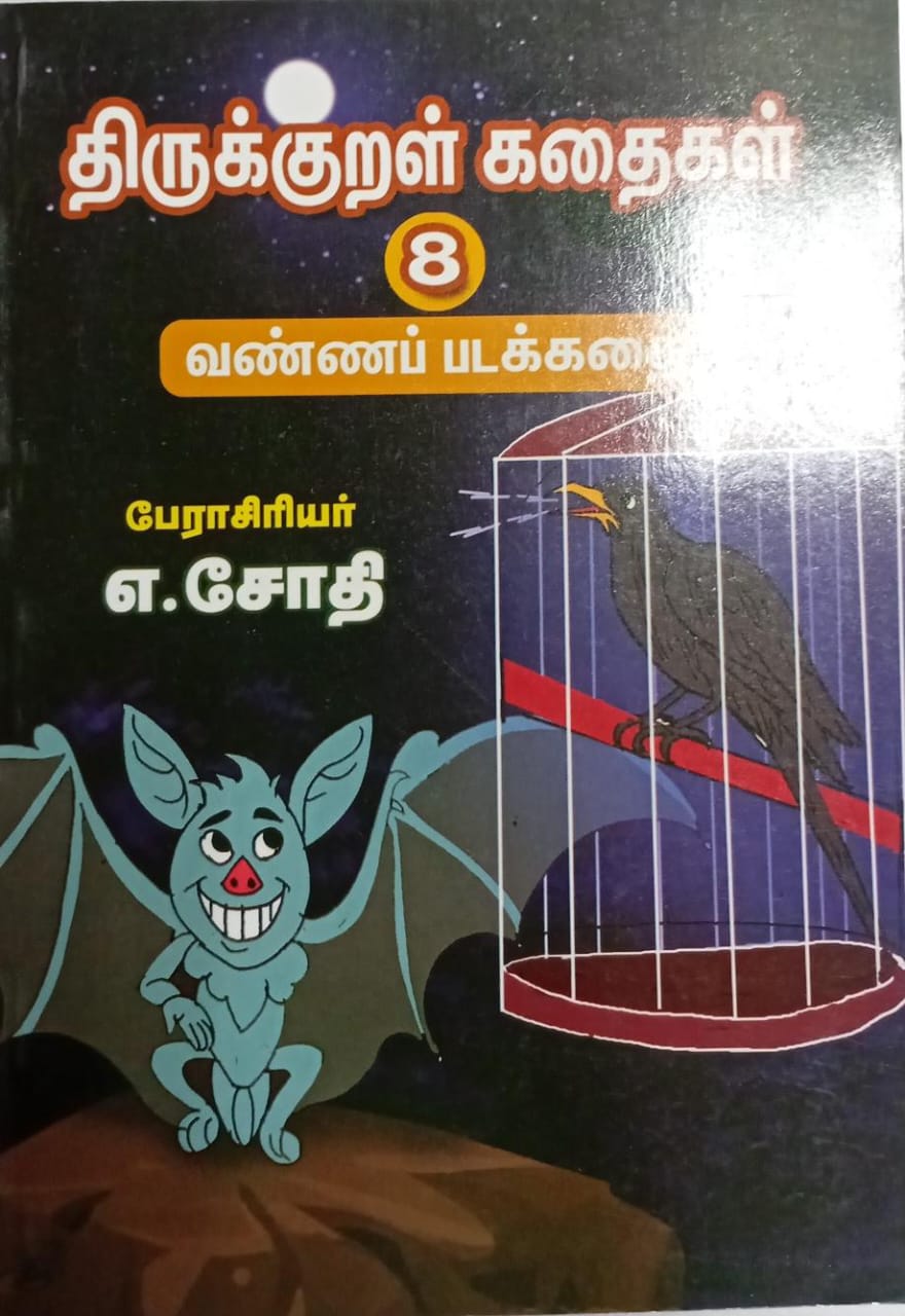 Thirukural Kathaigal 8