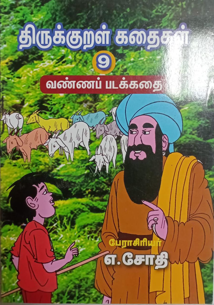 Thirukural Kathaigal 9