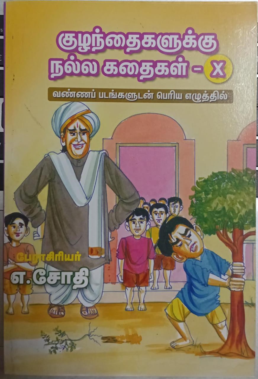 Kuzhanthaikalukku Nalla Kathaikal X