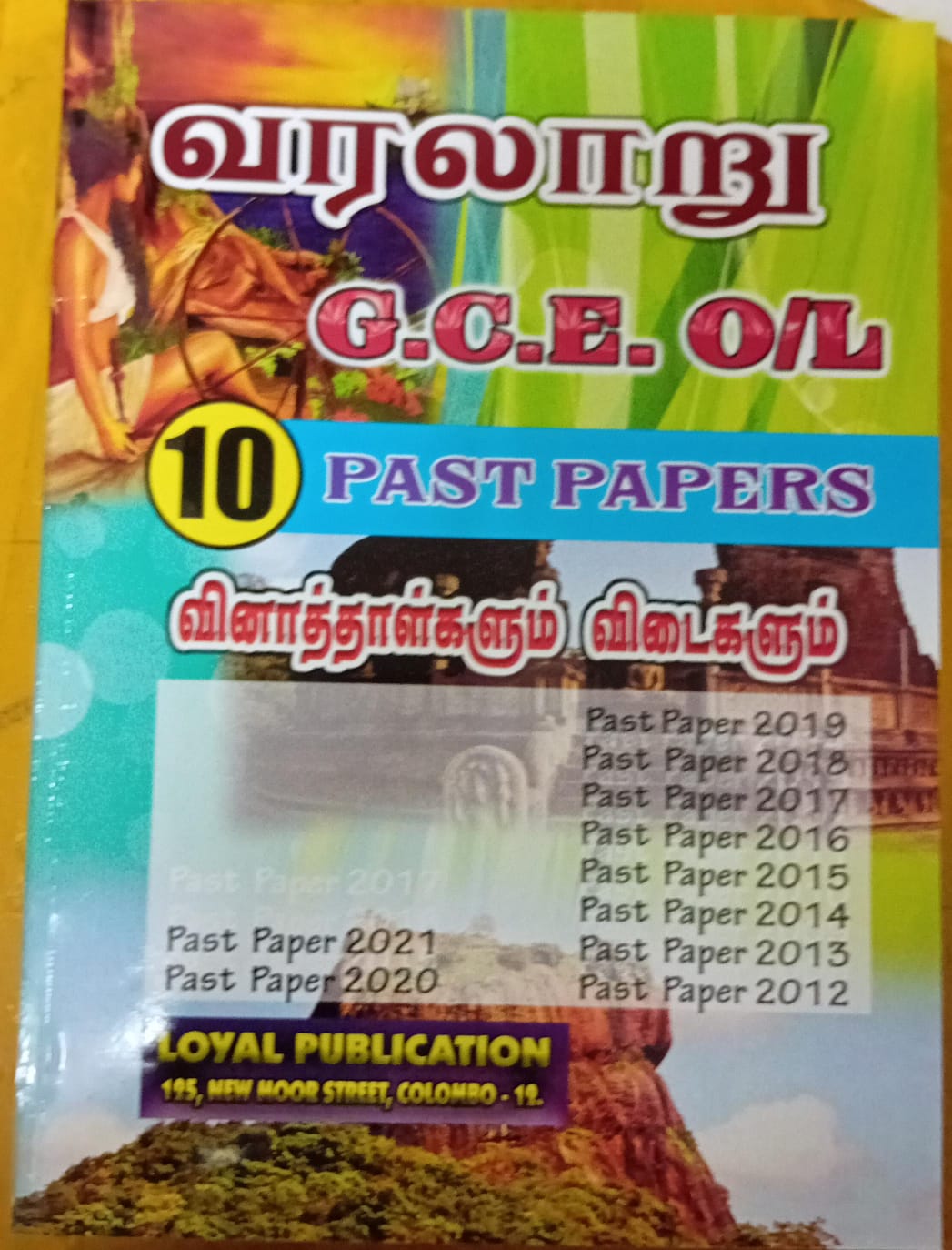 O Level Past Papers Varalaru : 2015 - 2024