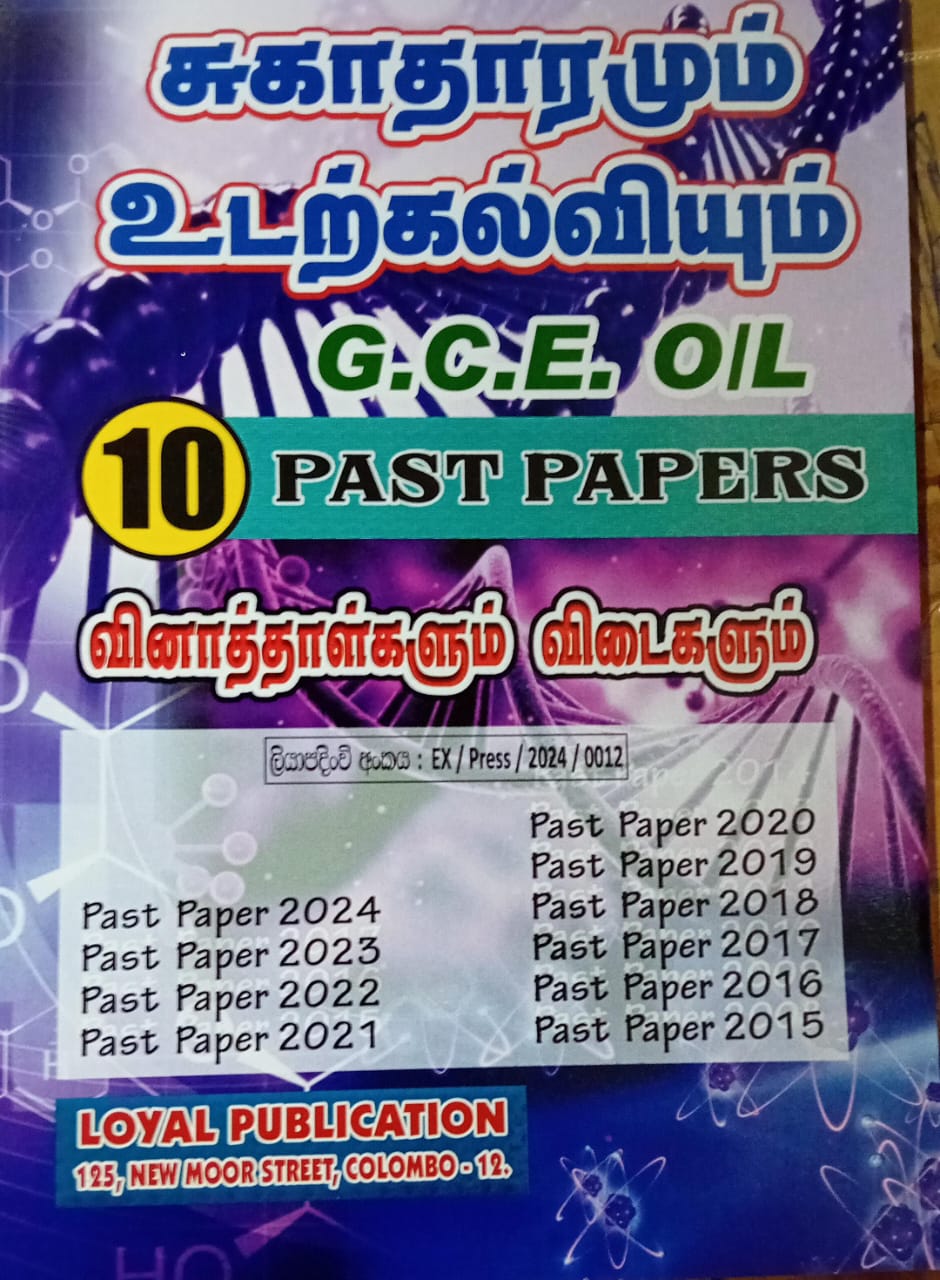 O Level Past Papers Sugatharamum Udatkalviyum : 2015 - 2024