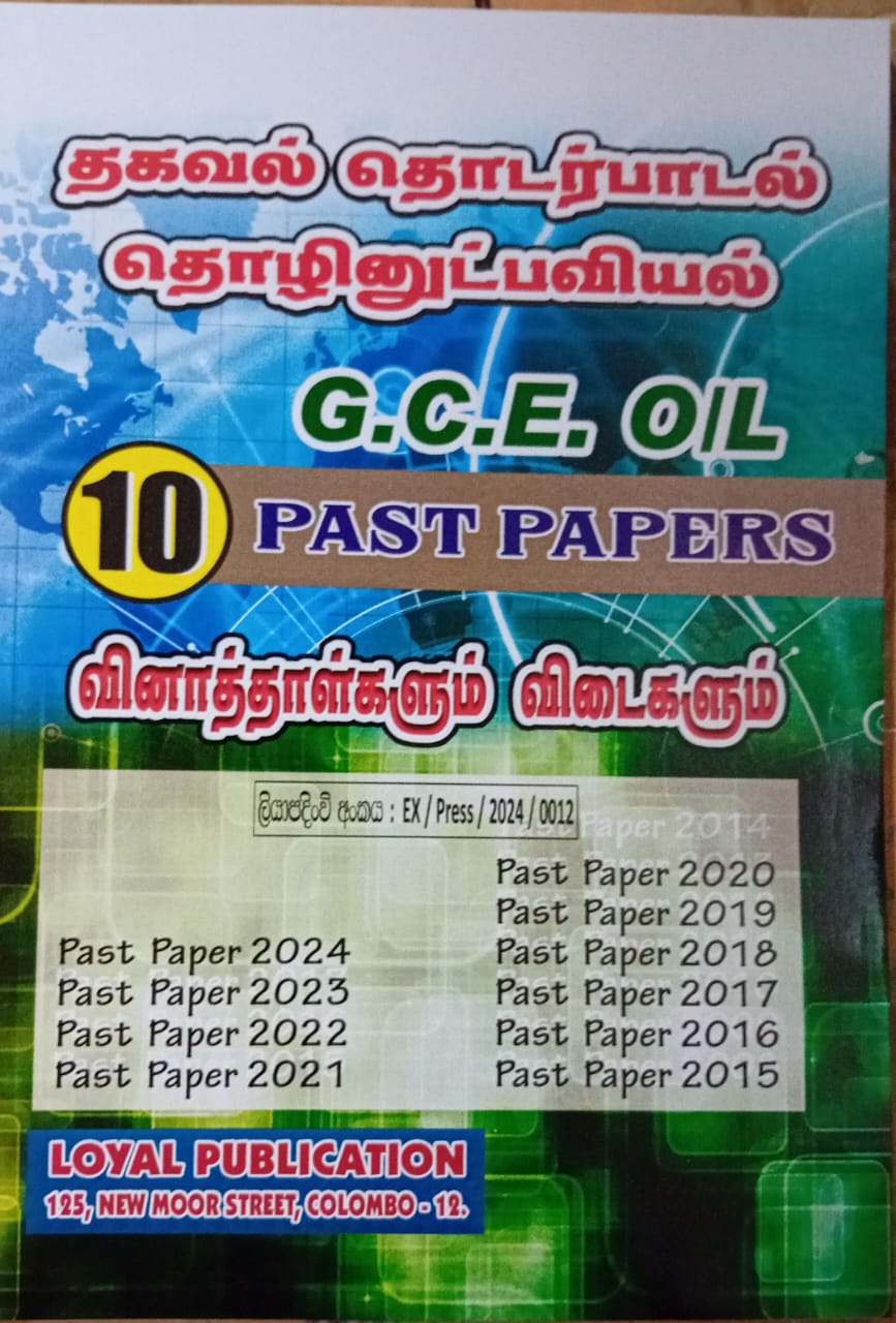O Level Past Papers Thagaval Thodarpaadal Thozhilnutpaviyal : 2015 - 2024