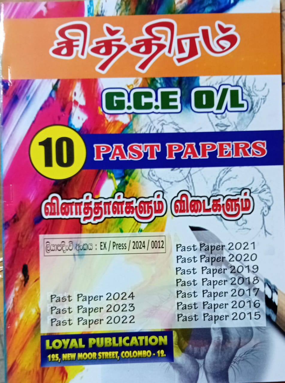 O Level Past Papers Chiththiram : 2015 - 2024