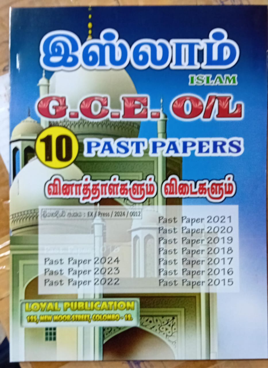 O Level Past Papers Islam 2015 - 2024