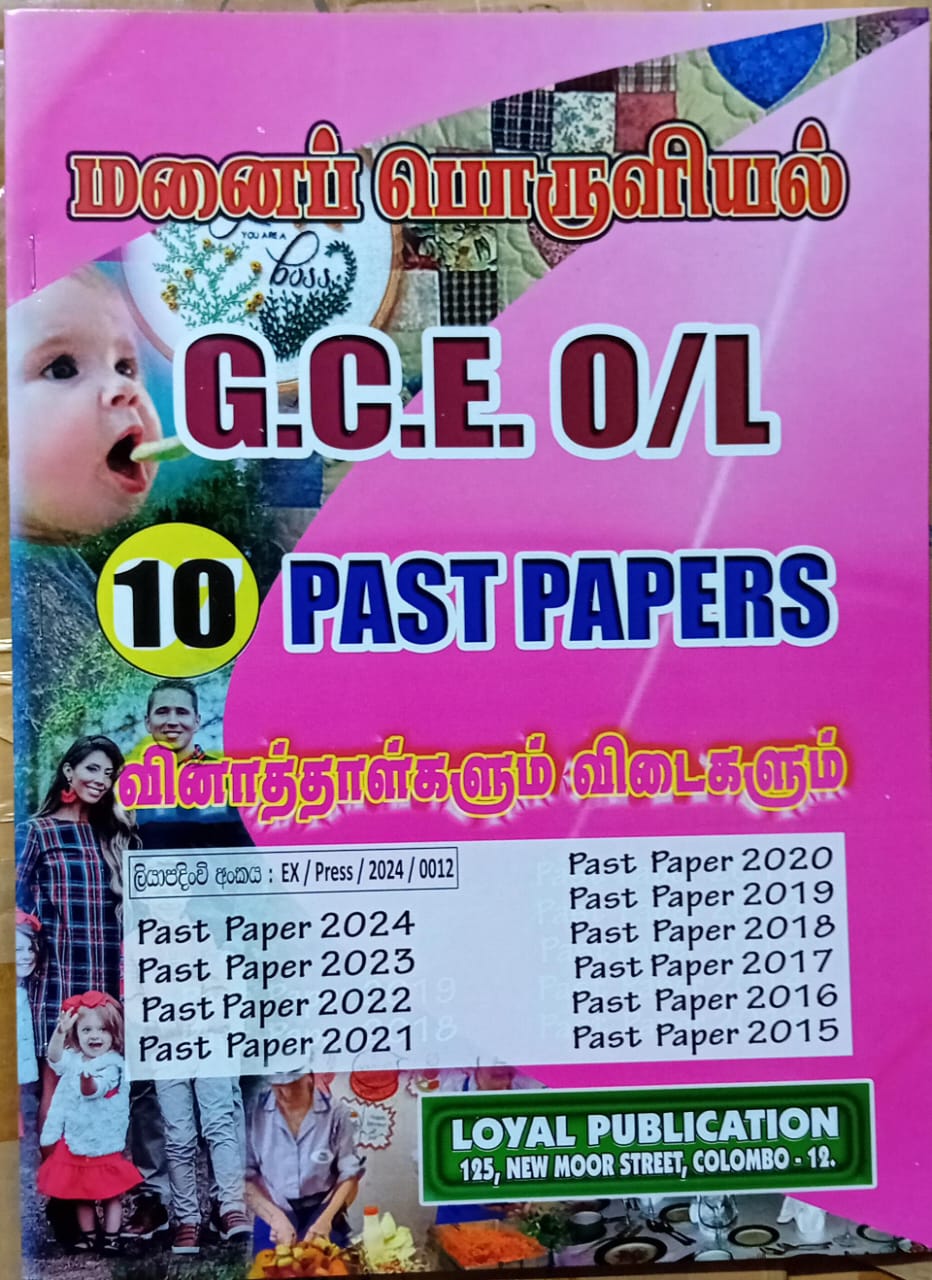 O Level Past Papers Manaipporuliyal 2015 - 2024