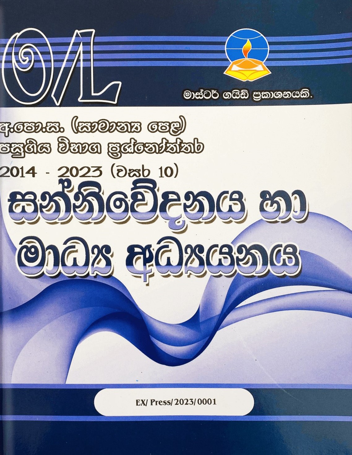 O Level Past Papers Sanniwedanaya Ha Madya Adyanaya : 2014 - 2023 (OEB)