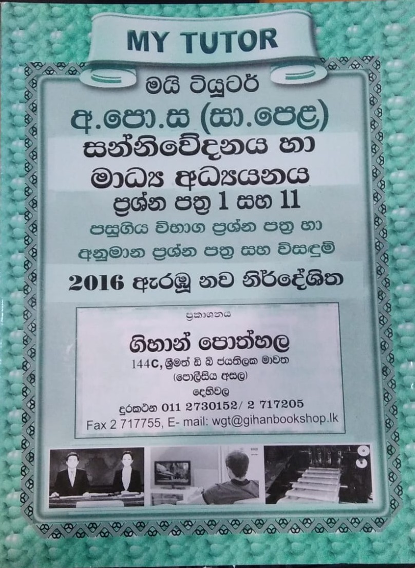 My Tutor O Level Sanniwedanaya Ha Madya Adyanaya Paper I and II : 2023 (OEB)