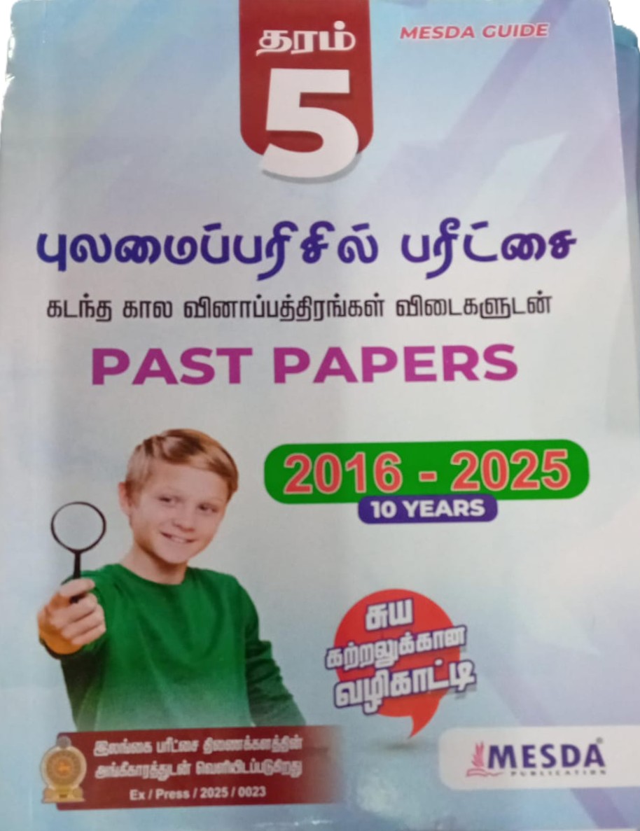 Pulamai Parisil Paritchai Past Papers Grade 05 : 2016 - 2025