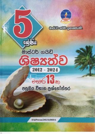 Master Guide Shishathwa Pasugiya Vibhaga Prashnothara Grade 5 : 2012 - 2024