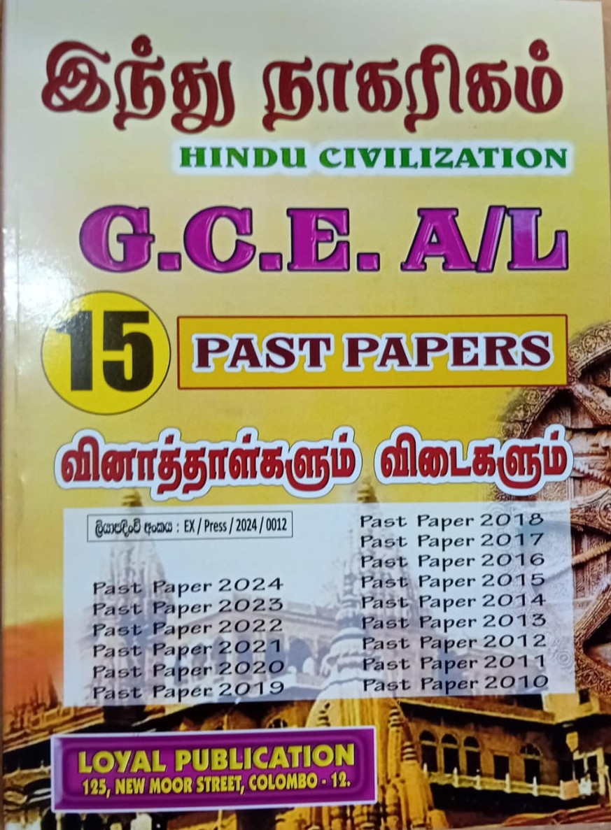 A Level Past Papers Hindu Naagaregam : 2010 - 2024 (OEB)