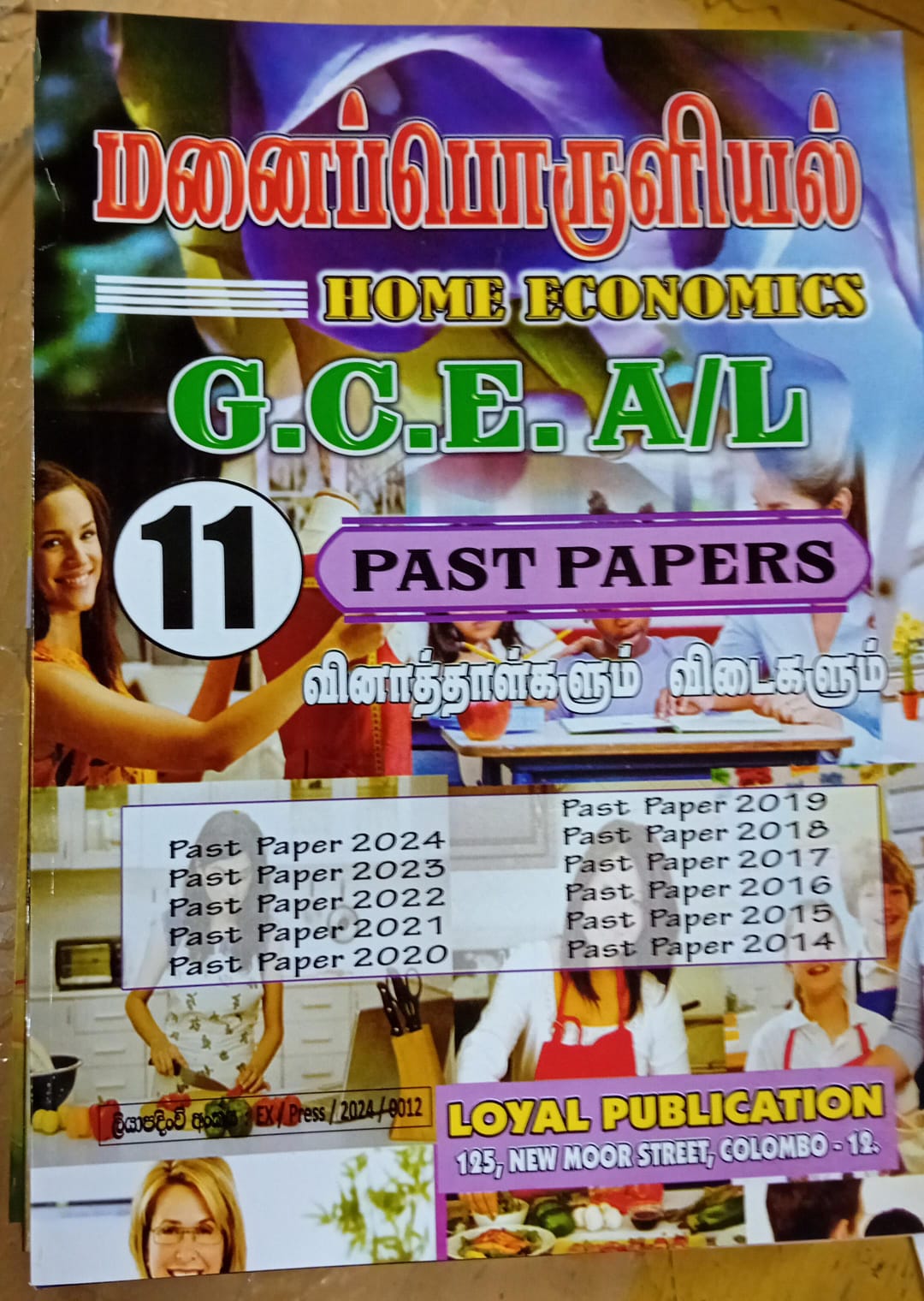 A Level Past Papers Manaipporuliyal : 2014 - 2024
