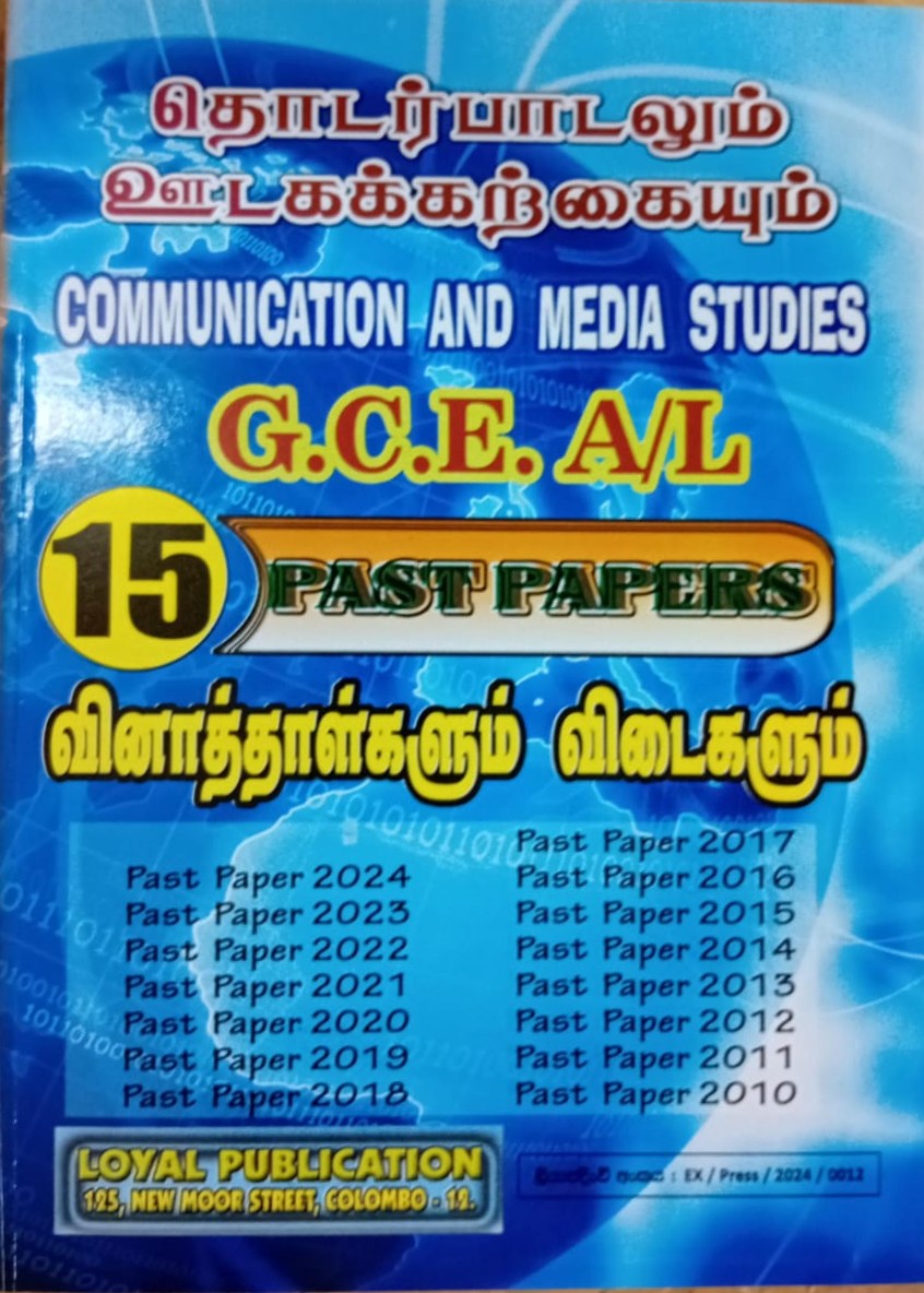 A Level Past Papers Thodarpadalum Udagakartgaium : 2010 - 2024 (OEB)