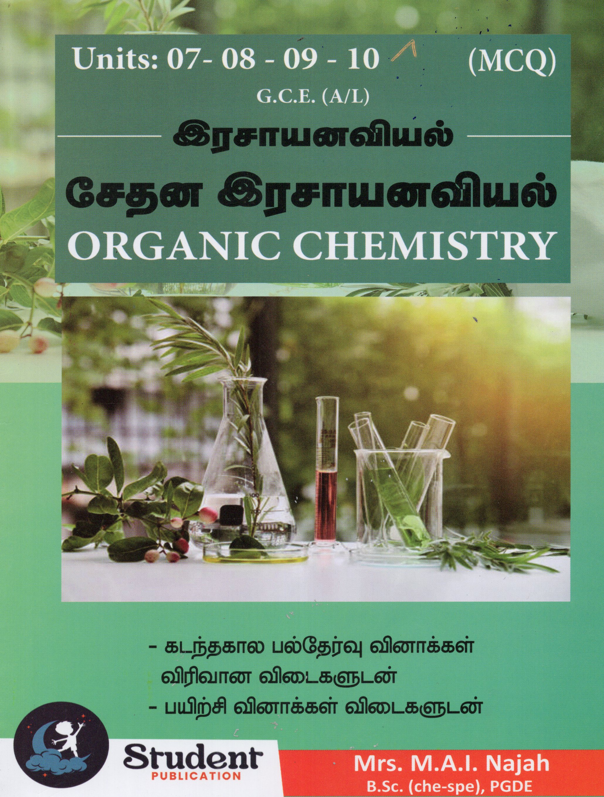A Level Irasayanaviyal : Sedhana Irasayanaviyal Mcq Unit 7 8 9 10