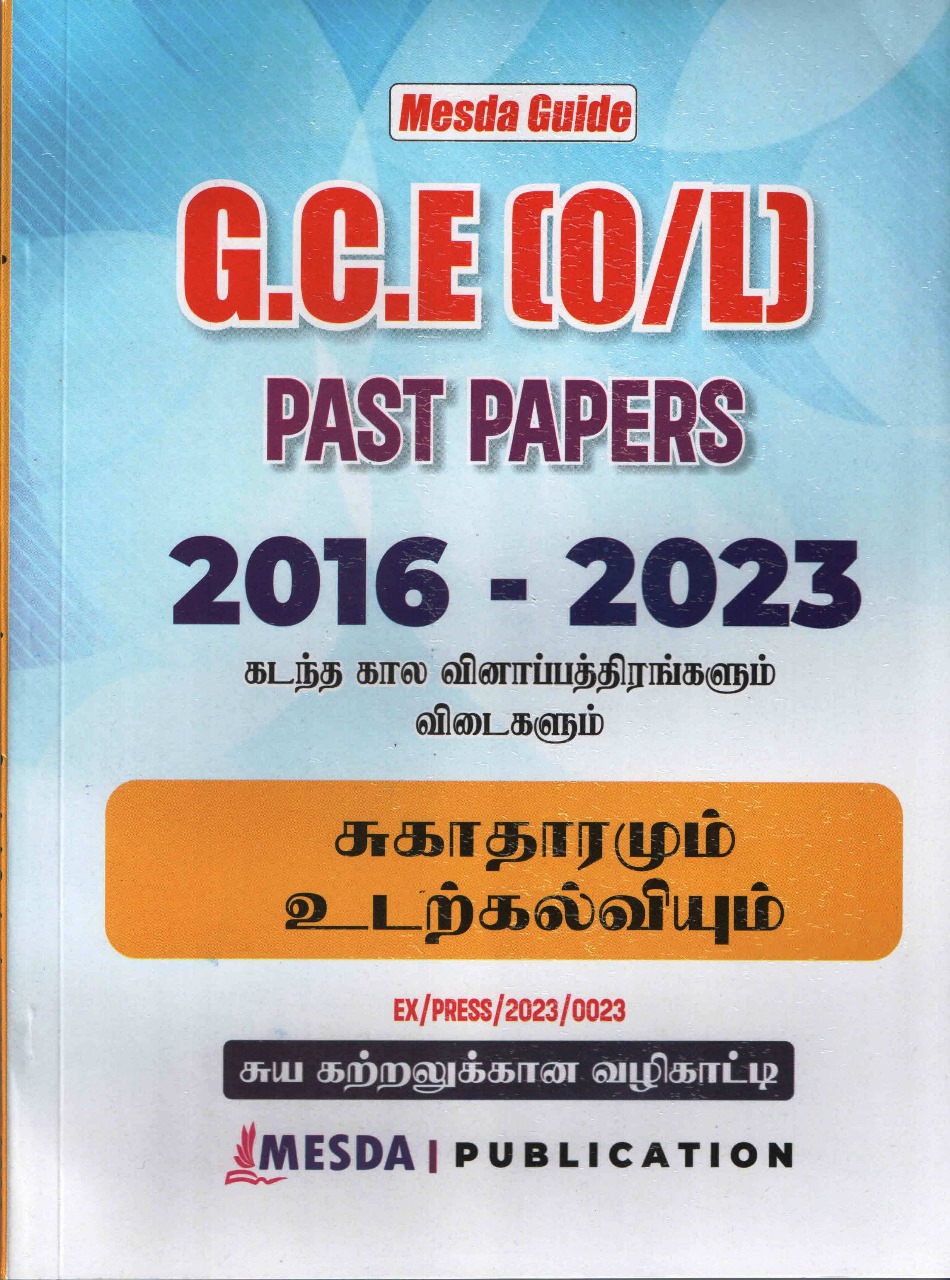 O Level Past Papers Sugatharamum Udatkalviyum : 2016 - 2023 (OEB)