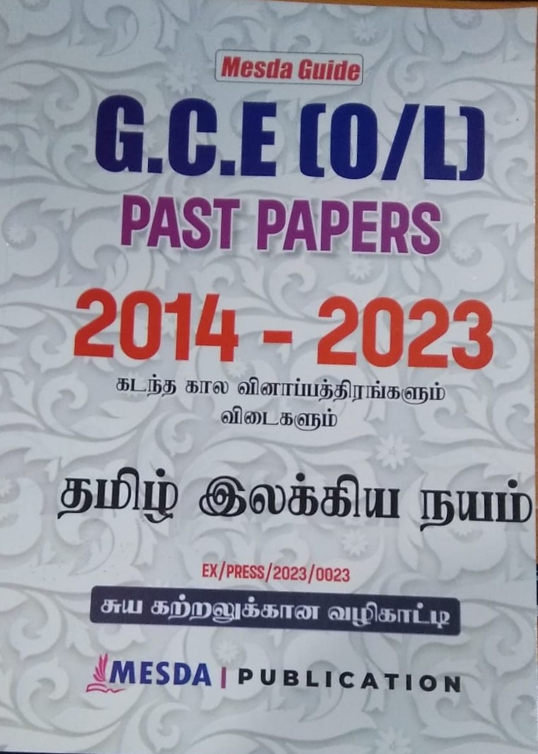 O Level Past Papers Tamil Ilakkiya Nayam : 2014 - 2023