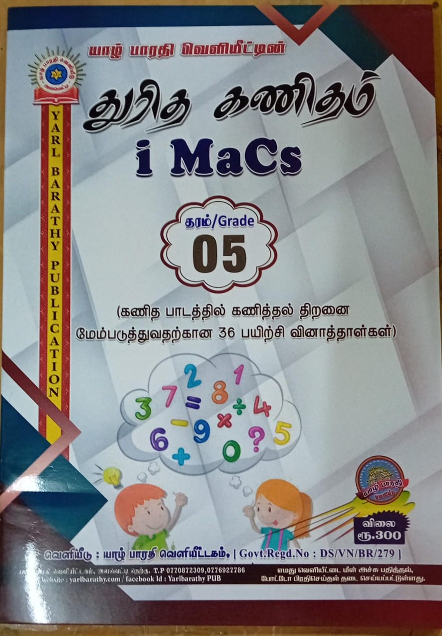 Thuritha Kanitham Grade 5 : I Macs