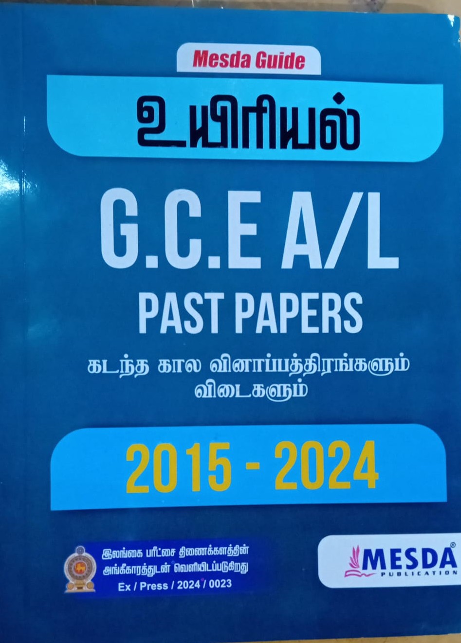 A Level Past Papers Uyiriyal : 2015 - 2024