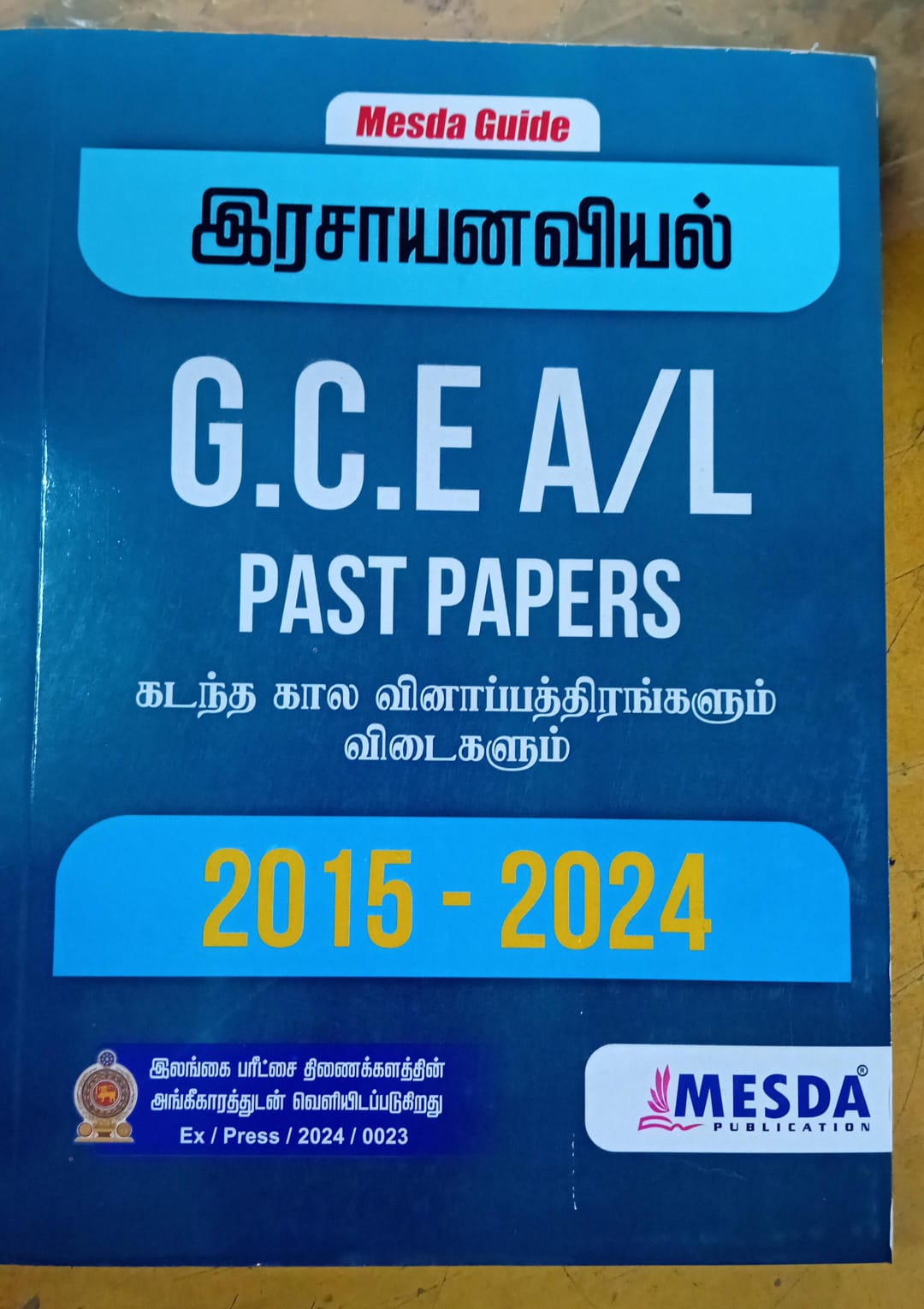 A Level Past Papers Irasayanaviyal : 2015 - 2024
