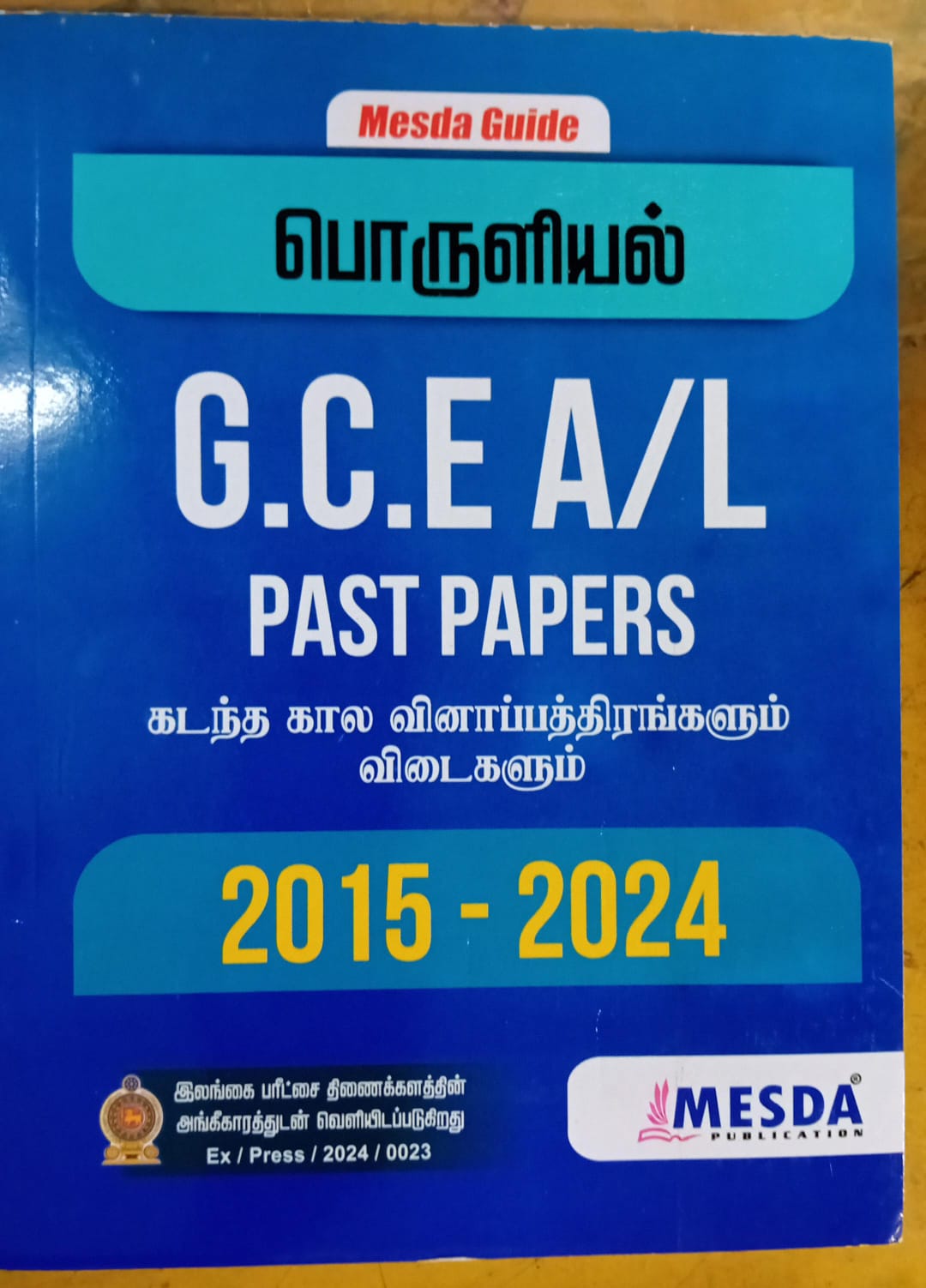 A Level Past Papers Poruliyal : 2015 - 2024