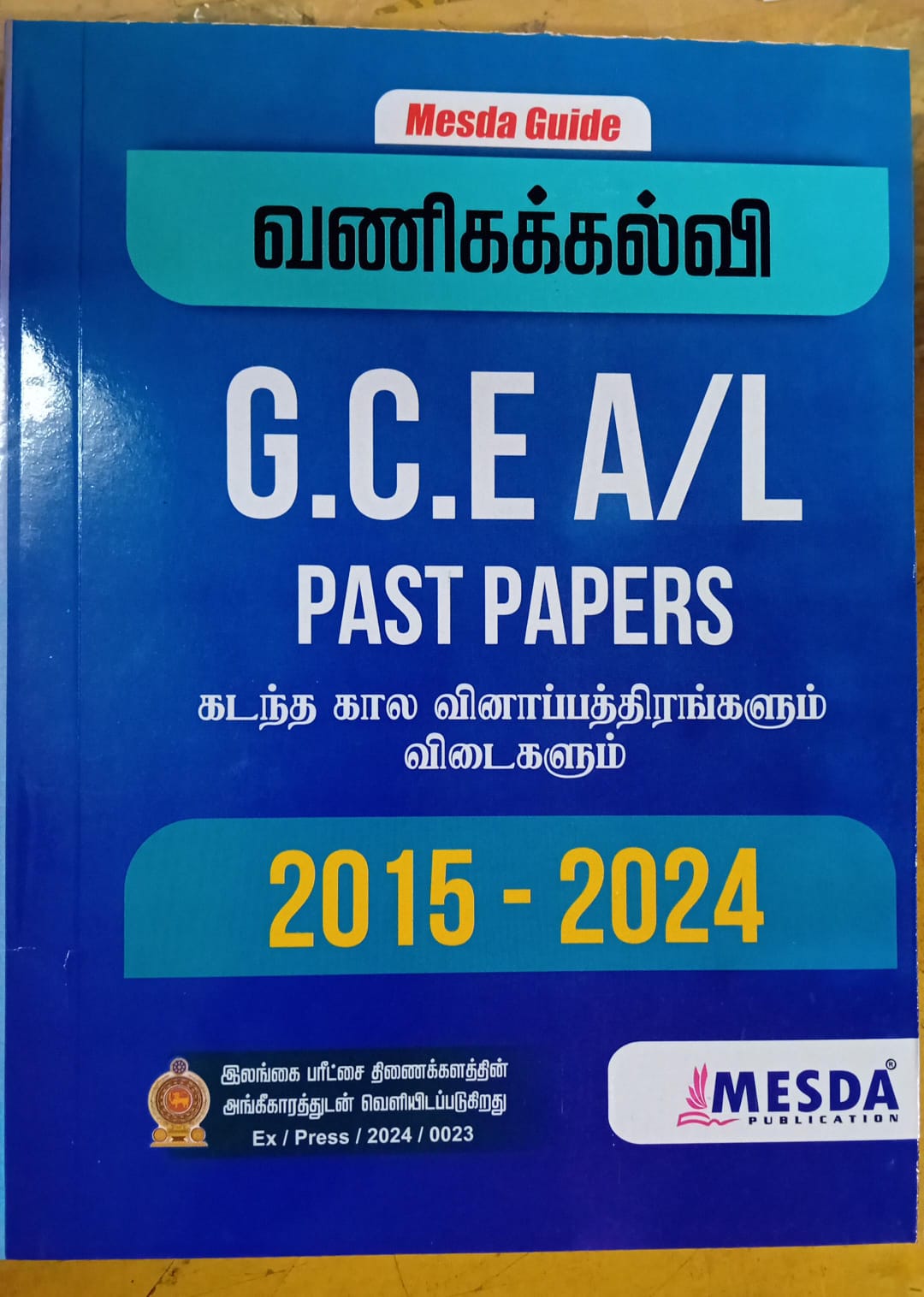 A Level Past Papers Vanikak Kalvi : 2015 - 2024